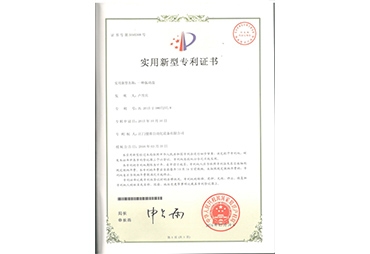 一种振动盘实用新型zhuanli证书